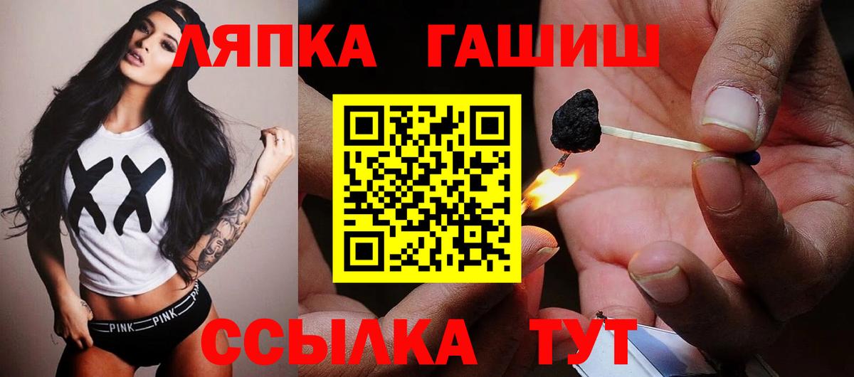 Подольск  ГАШИШ  Вход с VPN  Гашиш Cannabis 