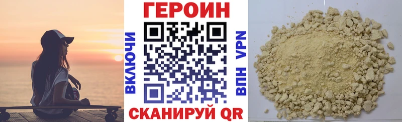 ГЕРОИН герыч  omg ССЫЛКА  сайты даркнета состав  Подольск 