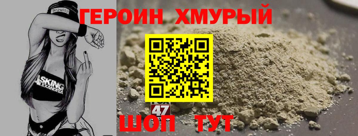Подольск  Героин афганец  ГЕРОИН  Вход с VPN 