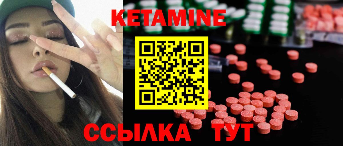 Подольск  Кетамин VHQ  Вход с VPN 