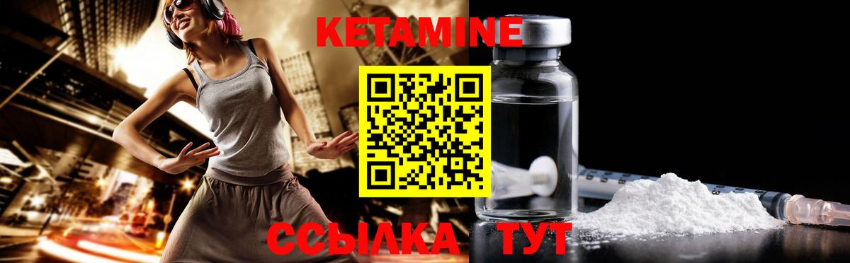КЕТАМИН ketamine Подольск