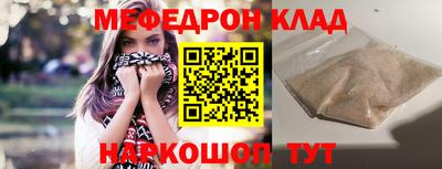 мефедрон Конаково