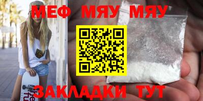 мефедрон Конаково