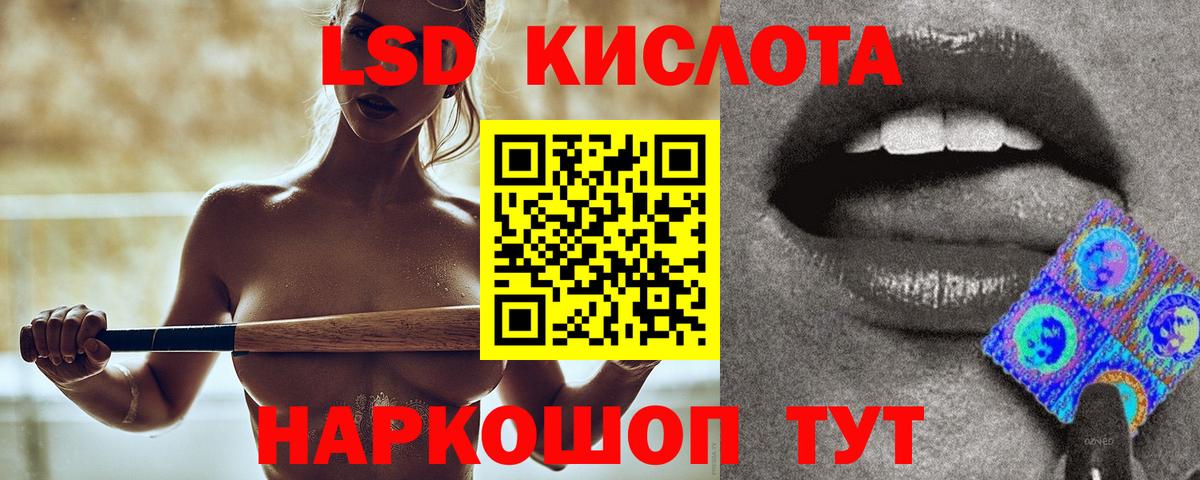 Лсд 25 экстази кислота  Вход с VPN  Подольск  ЛСД экстази кислота 