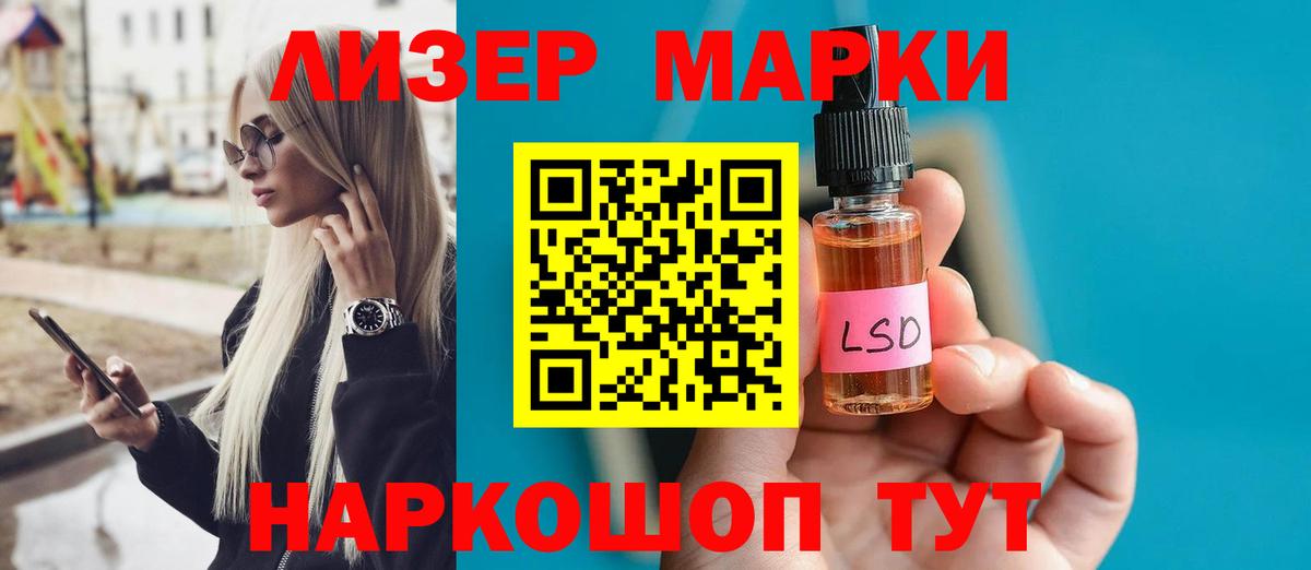 LSD-25 экстази кислота Подольск