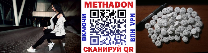 МЕТАДОН белоснежный  Подольск 
