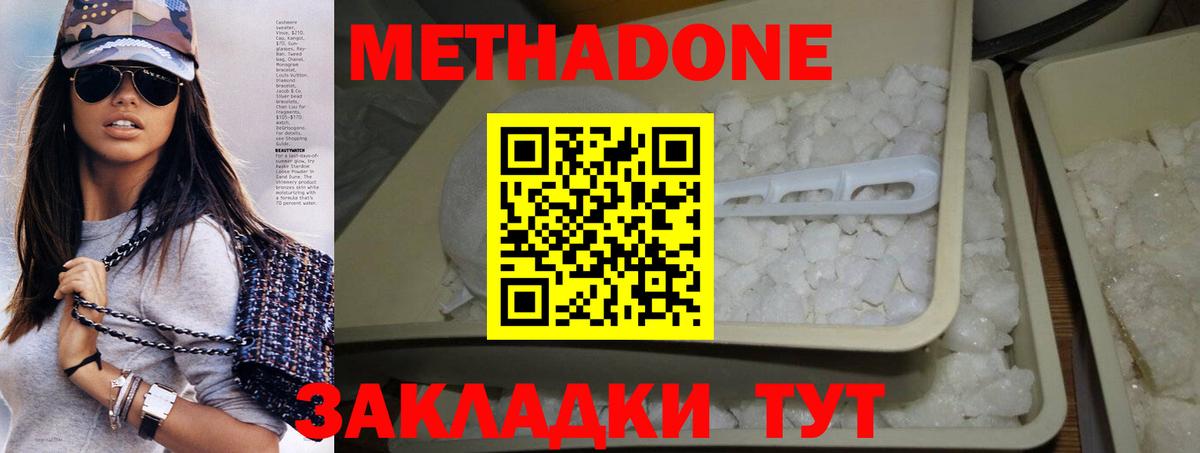 МЕТАДОН VHQ  Вход с VPN  МЕТАДОН VHQ  Подольск 
