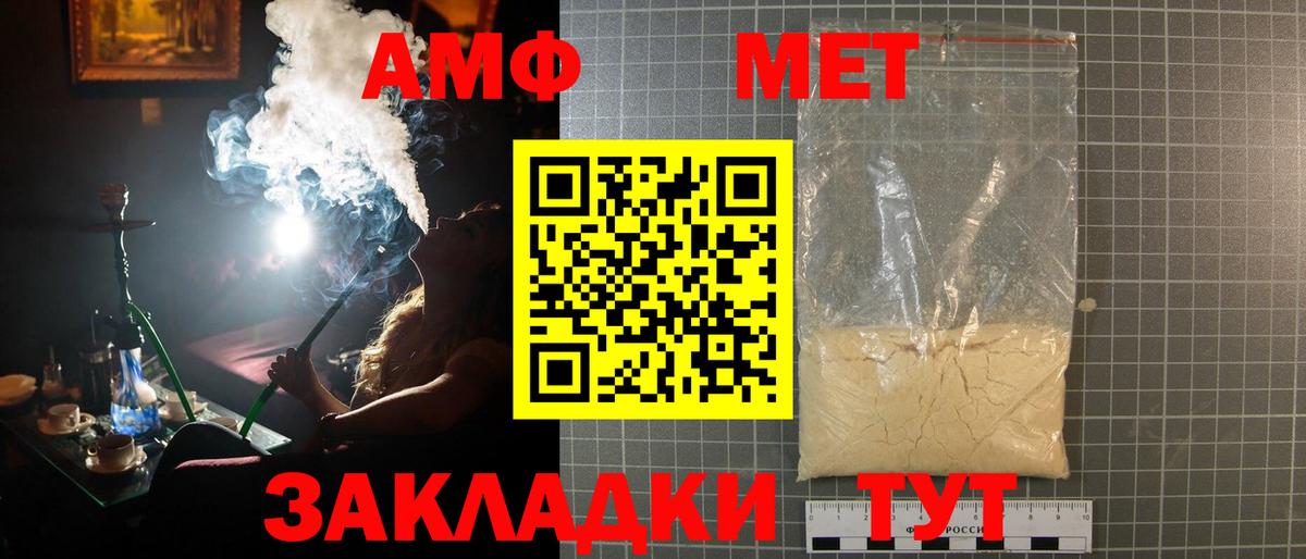 Подольск  Первитин Декстрометамфетамин 99.9%  Вход с VPN 