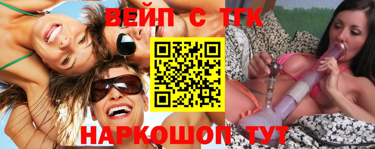 Дистиллят ТГК THC oil Подольск