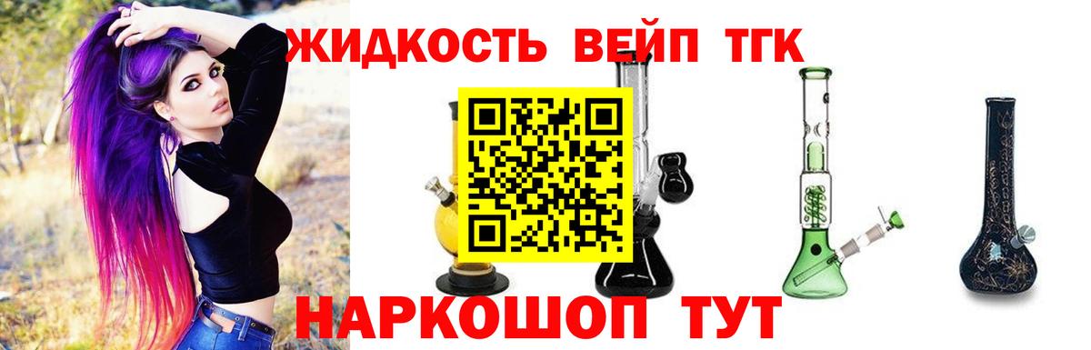 Подольск  ТГК жижа  omg онион  Вход с VPN 
